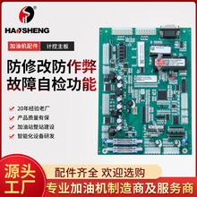 稅控燃油加油機計算機系統服務 技術、功能與應用